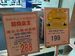 -国美电器(荔景商城店)