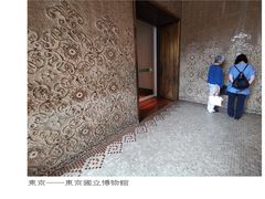 -东京国立博物馆
