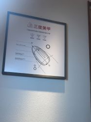 点击看大图 -指典艺术美甲美睫