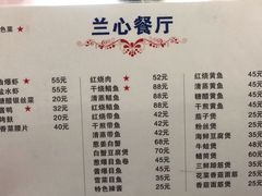 菜单-蘭心餐厅(进贤路店)