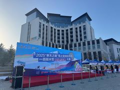 -翠云山银河滑雪场