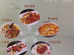 菜单-先机泉水鸡汤(南山老君洞店)
