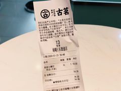 -古茗(东鼓道店)