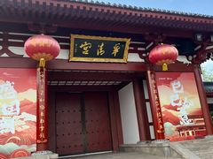-华清宫景区