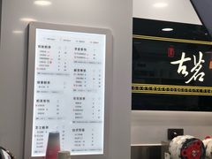 -古茗(鸳鸯店)
