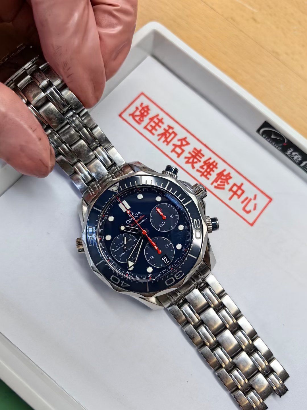 欧米茄海马多功能保养洗油