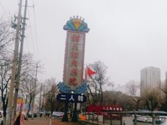 -松花江大剧院