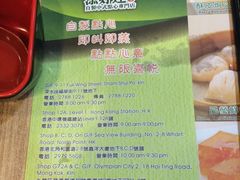 -添好运点心专门店(中环IFC店)