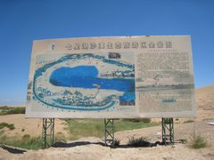 -亿利库布其七星湖沙漠生态旅游区