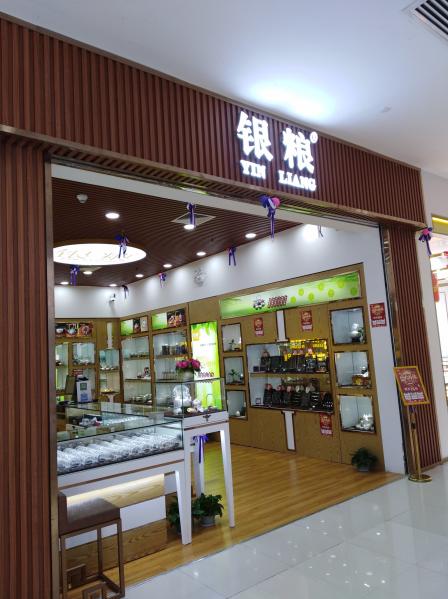 打分 180 又一家银饰新店进驻印象汇啦  春节期间盛大开业