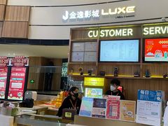 -金逸影城(中关村店)