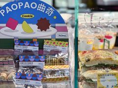 -PAOPAO Bakery&Café(港汇店)