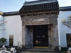 -程十发艺术馆