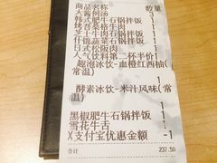 账单-新石器烤肉(南站店)