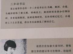 -梁启超故居纪念馆