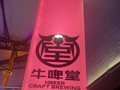 -牛啤堂精酿啤酒餐吧(五棵松华熙店)