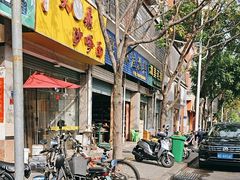 -大鼎沙嗲面(港口路店)