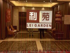 -利苑酒家(华熙国际店)