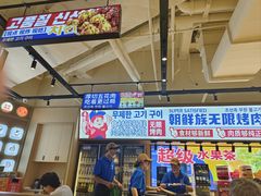 -陆小年·朝鲜族无限烤肉(睢宁万达店)