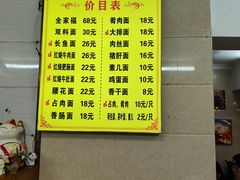 -张二面馆(山门口店)