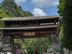 -高荡千年布依古寨旅游景区