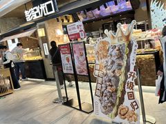 -彭记优口(王府井购物中心店)