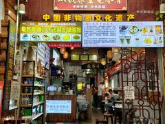 门面-梧州双钱龟苓膏(老街店)