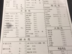 菜单-赤甲皇(仙霞路店)