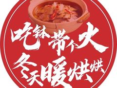 -真诚湘待·湖南鲜土菜(横沥西城店)