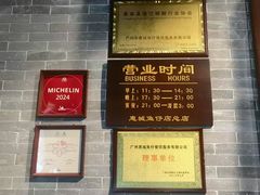 -抱德·潮汕味(敦和店原惠城鱼仔)