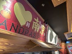 -老爷锅(新街口IFCX店)