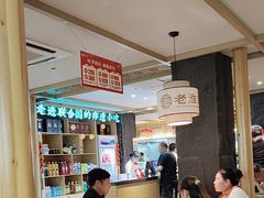 -老淮滨-蚌埠非遗小吃(淮河路店)