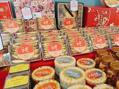-蜂蝶来饼店(拱北总店)