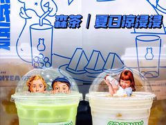 -森茶(湛江万达店)