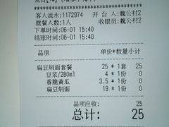 账单-嘉和一品粥(魏公村店)