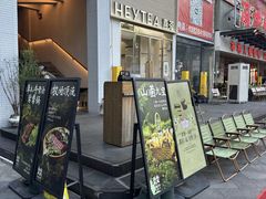-大龙燚·旷野鲜火锅(广州首店)
