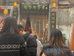 -東茅街茶馆