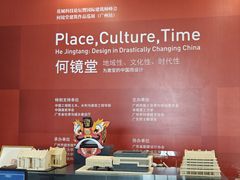 -广州市城市规划展览中心