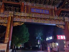 -滦州古城