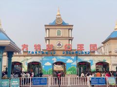 -青岛方特梦幻王国