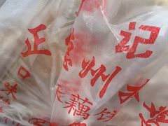 -陶记正宗德州扒鸡(科巷店)