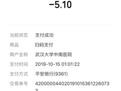 -武汉大学中南医院(总院区)