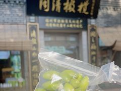 -延福橄榄(三坊七巷店)