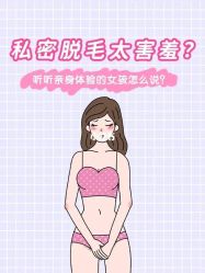 点击看大图 -咪咪比基尼脱毛专业店