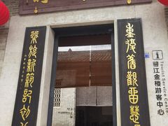 -碧江金楼