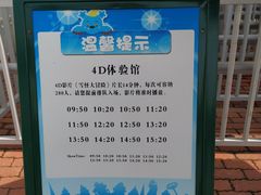 -大连海昌发现王国主题公园