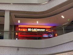 -钱小奴创意自助餐厅·原切谷饲安格斯畅吃(苏州昆山招商花园城店)