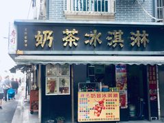 门面-文庙菜饭(四川北路店)