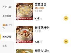 -乌堂·海鲜沙茶面(中山路总店)