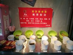 小料-椒点传统串串香